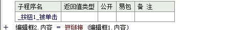 易语言5.0破解版