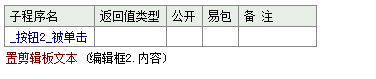 易语言5.0破解版