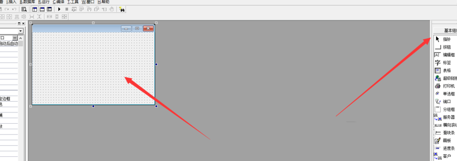 易语言4.13破解版