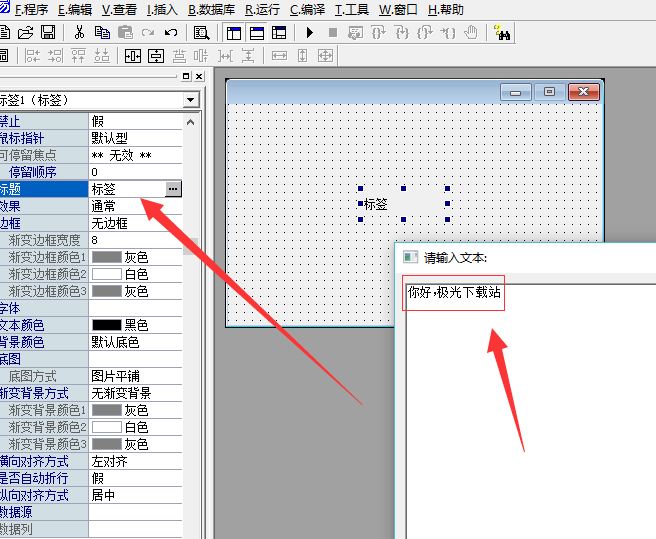 易语言4.13破解版