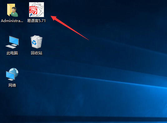 易语言官方版
