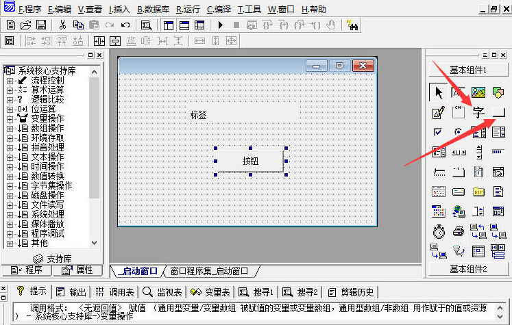 易语言官方版