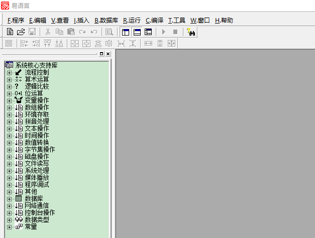易语言5.11完美免费版