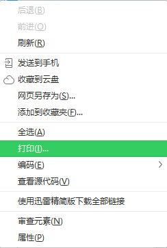 360浏览器64位