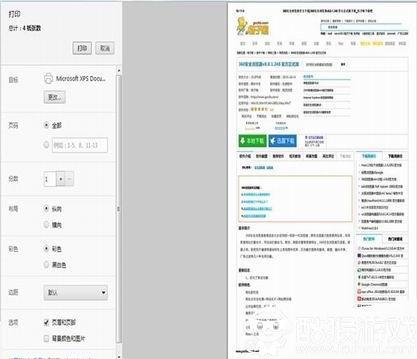 360浏览器64位