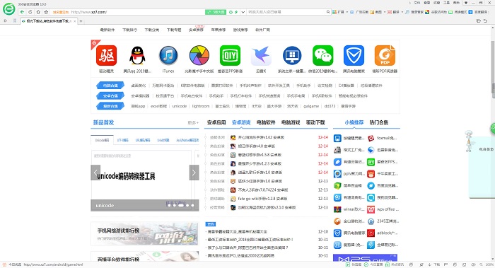 360浏览器8.1官方