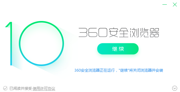 360浏览器8.1官方