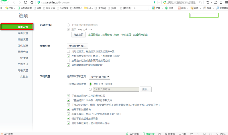 360浏览器6.0旧版本