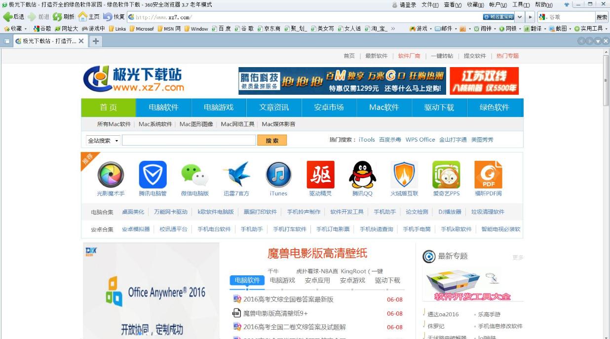 360浏览器老年版下载-360浏览器老年人专版v3.7.1.6 官方版