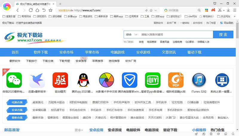 360极速浏览器11下载-360极速浏览器11版本v11.0.1414.0 官方版