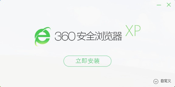 xp系统360浏览器下载-360浏览器xp安装包v9.0 官方最新版