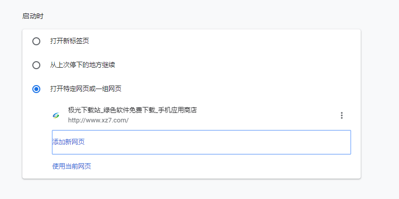 谷歌浏览器