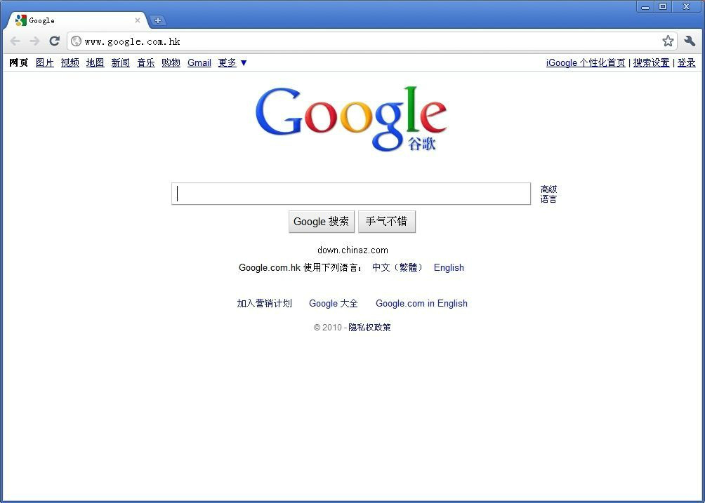 谷歌浏览器探索者版下载