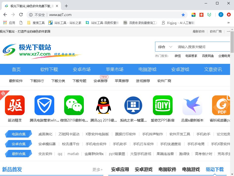 谷歌浏览器离线安装包下载-chrome谷歌浏览器离线版v83.0.4103.106 官方最新版