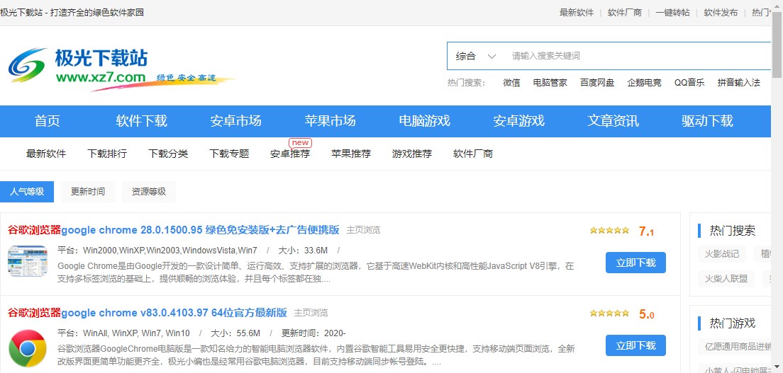 谷歌浏览器79版本