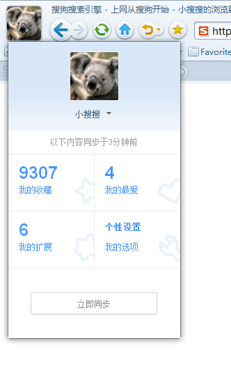 搜狗浏览器智慧版