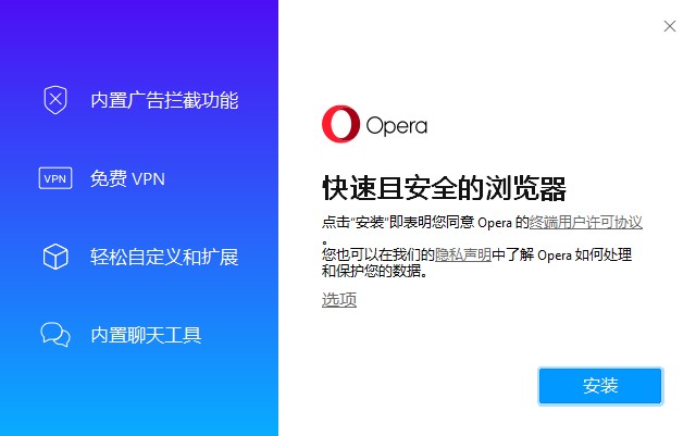 欧朋浏览器pc版下载-opera浏览器电脑版v78.0.4093.147 64位官方版