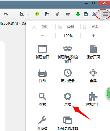 firefox汉化版