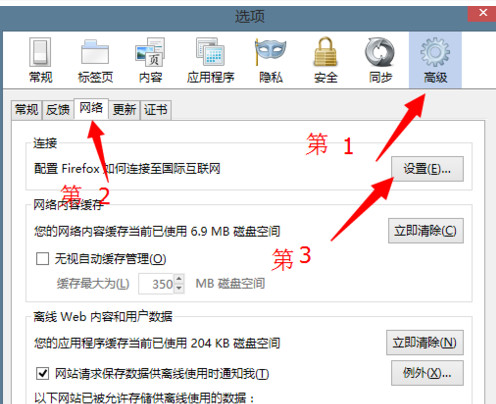 firefox汉化版