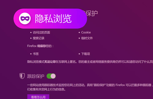 火狐浏览器电脑版