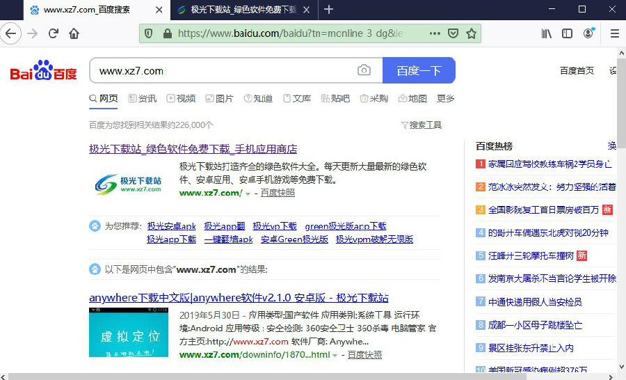火狐开发者版本
