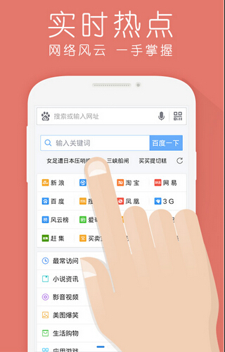 百度浏览器ipad版下载-百度浏览器ipad最新版v5.21.1 iphone版
