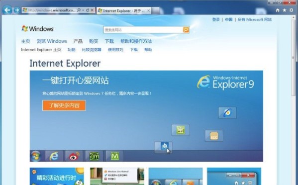 ie9中文版官方下载 win7 64位-ie9.0浏览器64位v9.0.8112.16421 完整版