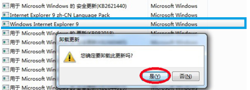 ie9中文版官方win7 64位