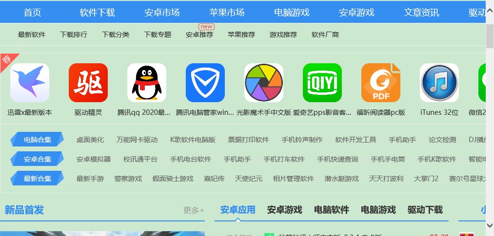 ie9.0官方免费下载-internet explorer 9浏览器32/64位 官方版