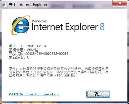ie8浏览器中文版下载-ie8简体中文正式版winxp版