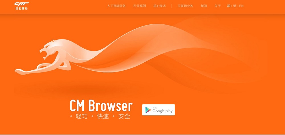 猎豹浏览器win10最新版
