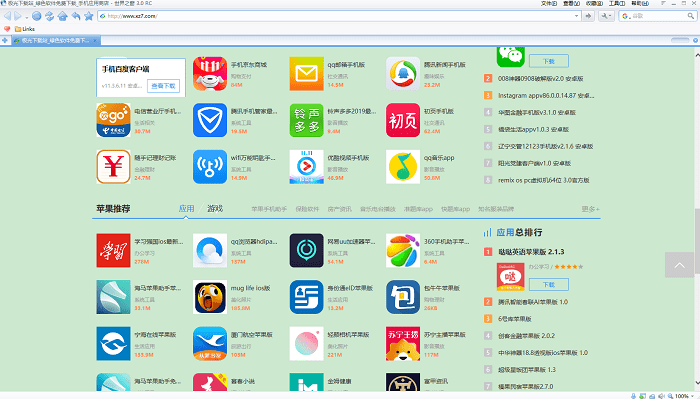 世界之窗浏览器官方下载-世界之窗浏览器v7.0.0.108 最新版