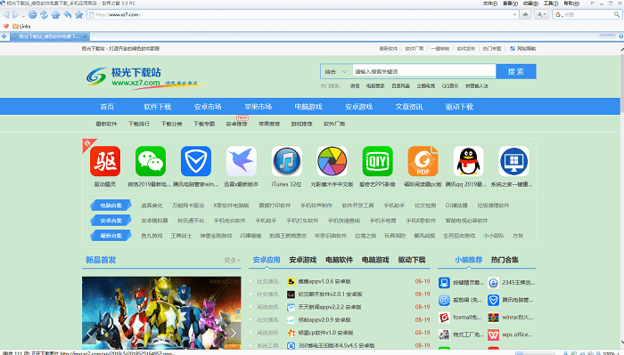 世界之窗浏览器2下载-世界之窗浏览器2.4版本v2.4.1.9 官方版