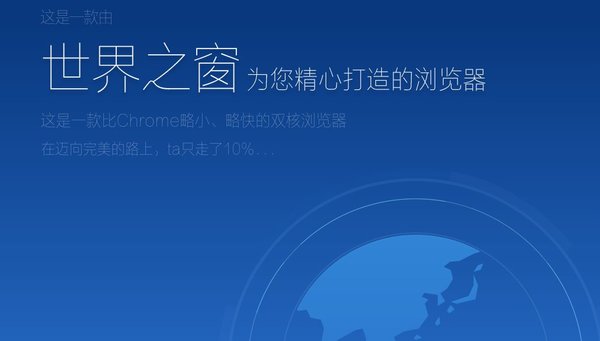 世界之窗浏览器破解版