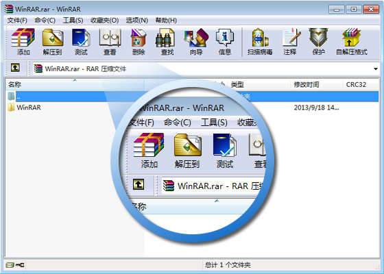 winrar5.50中文版下载-winrar5.50软件电脑版