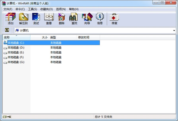 winrar5.01官方下载-winrar5.01中文版电脑版