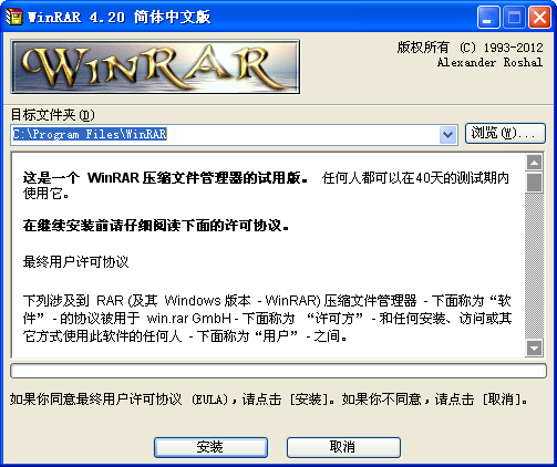 winrar美化版下载-winrar烈火美化版汉化免费版
