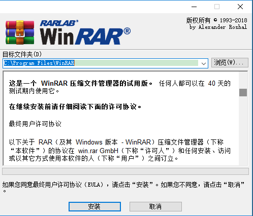 winrar8848钛金用户版下载-winrar8848钛金用户专用版电脑版
