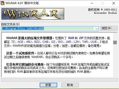 winrar4.0电脑版下载-winrar4.0官方版v4.0 64位