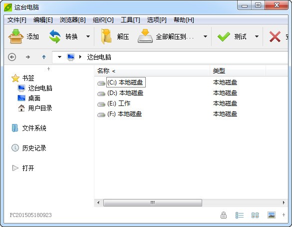 peazip解压软件下载-peazip中文版v7.4.2.0 64/32位官方版