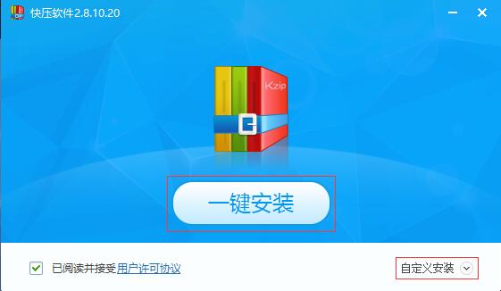 快压去广告破解版