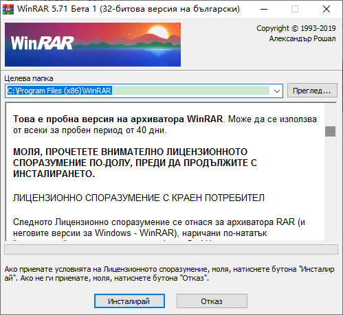 winrar 32位破解版