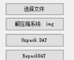 解压重新包装工具