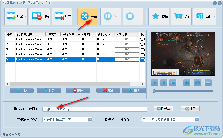 蒲公英MPEG格式转换器