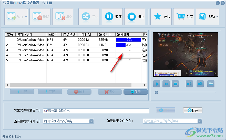 蒲公英MPEG格式转换器
