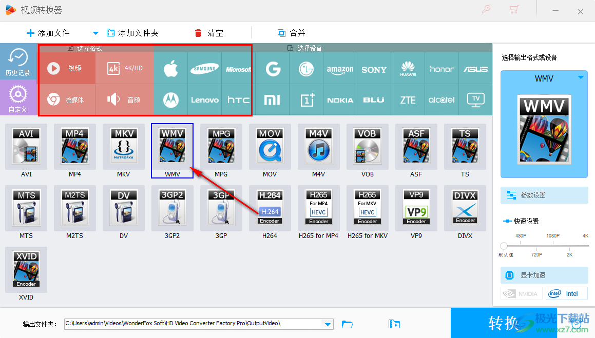 HD Video Converter Factory Pro(HD视频转换器)