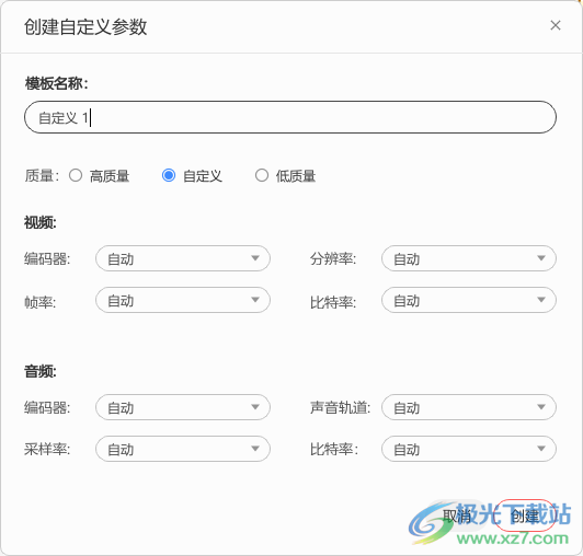 野葱视频转换器