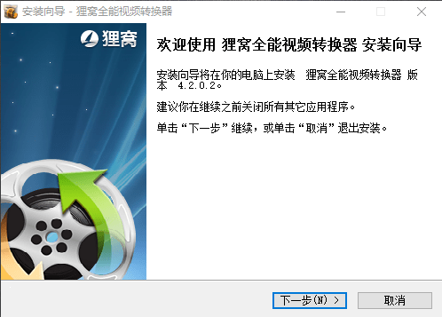 狸窝视频转换器电脑版