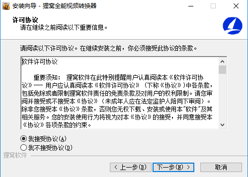 狸窝视频转换器电脑版