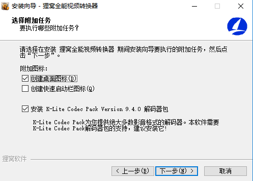 狸窝视频转换器电脑版